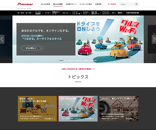Pioneer carrozzeria